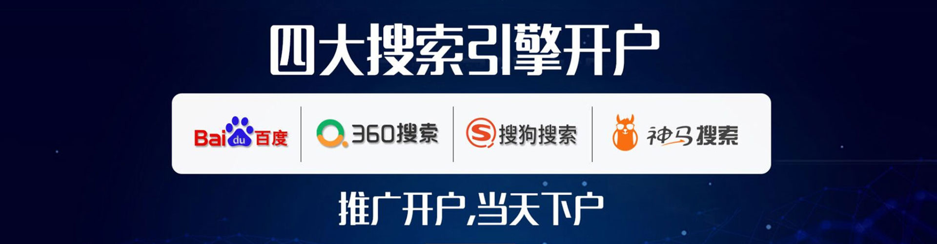 阳原信息流广告