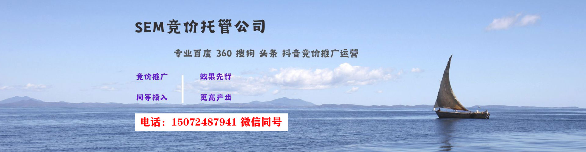 阳原竞价推广